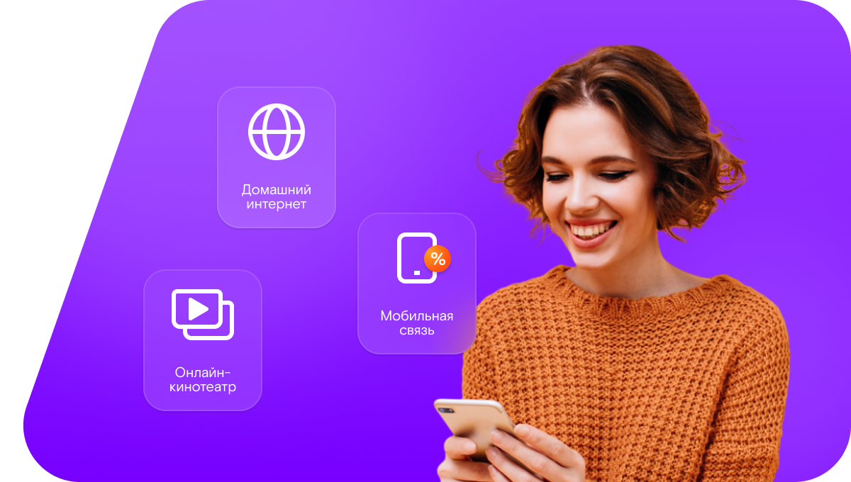 Промо-тарифы Ростелеком в деревне Ботово (Московская область)